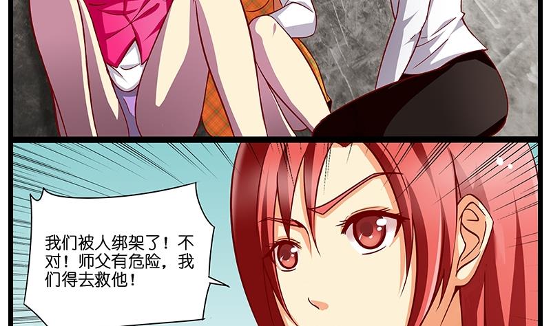 第45话 打架前的梦8