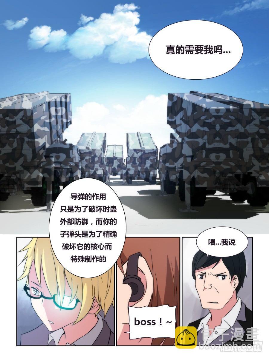 NO.20 结界2