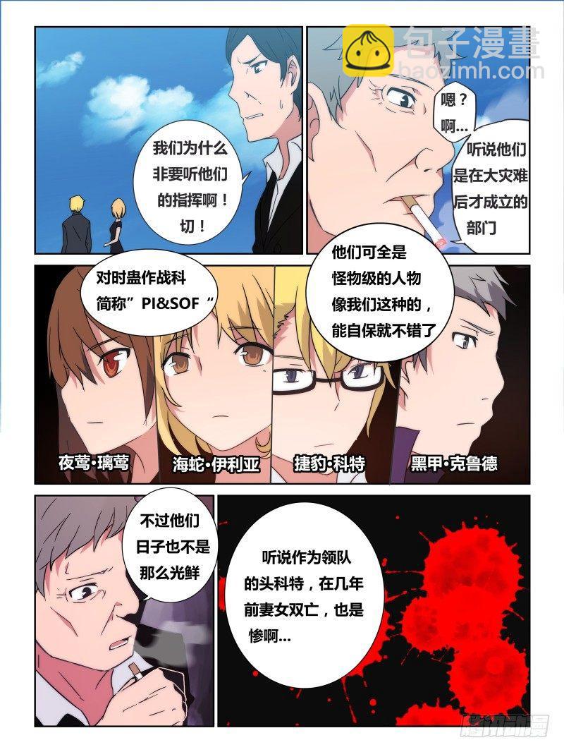 NO.20 结界3