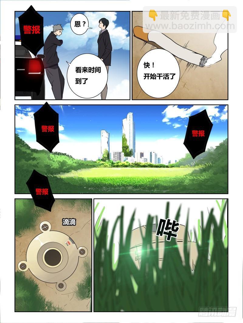 NO.20 结界4