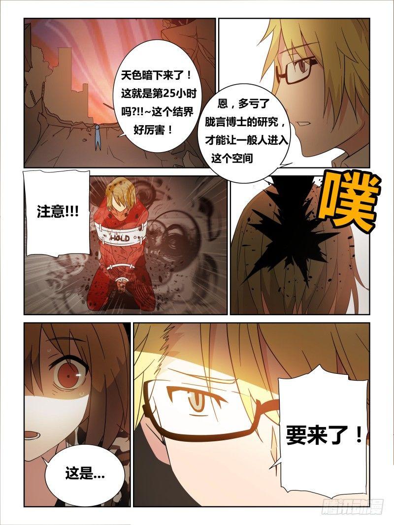 NO.20 结界7