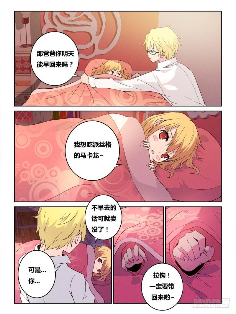 NO.25 马卡龙6