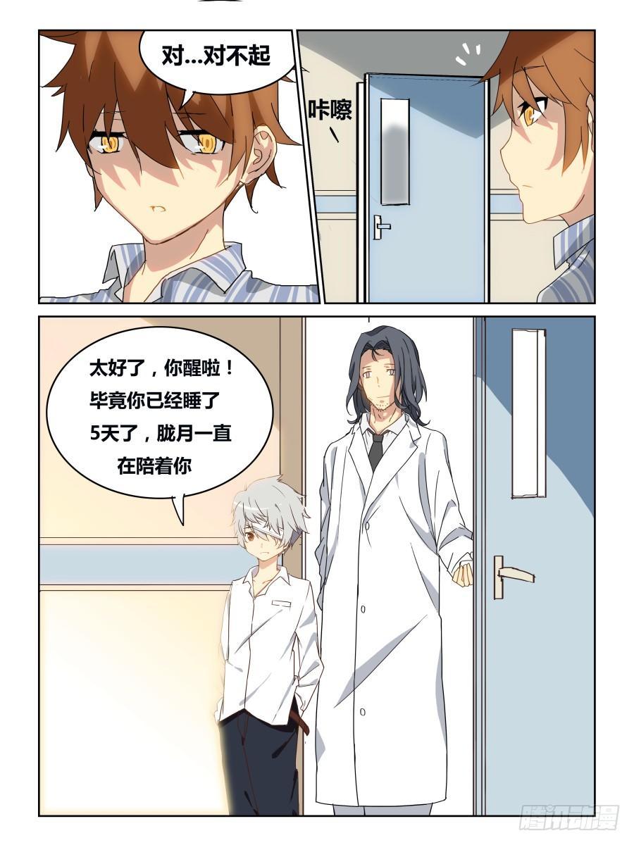 NO.44 一线生机1