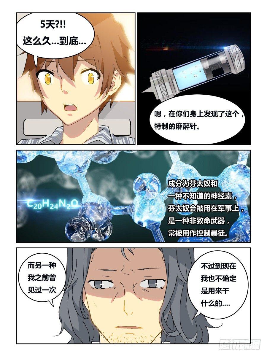 NO.44 一线生机2