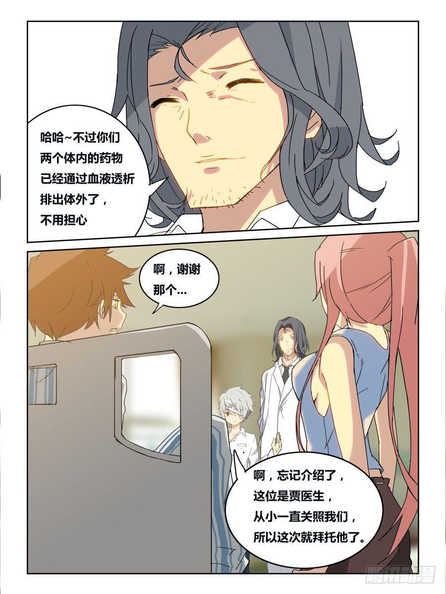NO.44 一线生机3