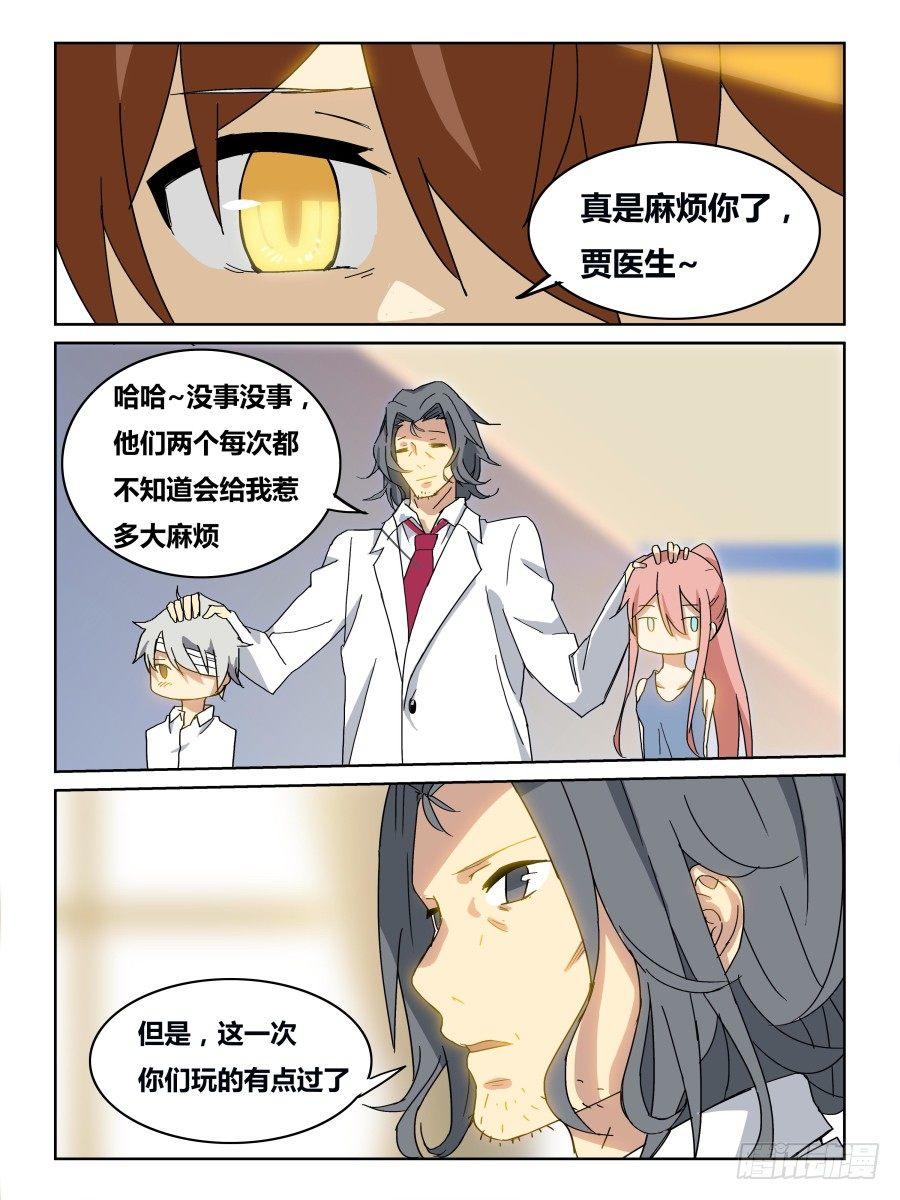 NO.44 一线生机4
