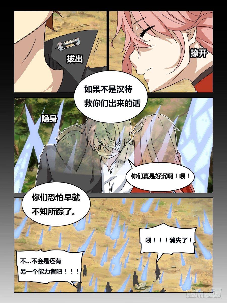 NO.44 一线生机5