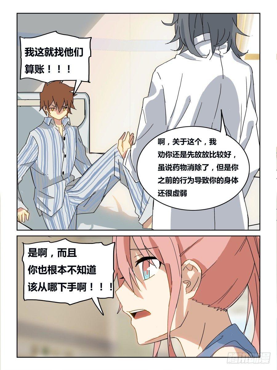 NO.44 一线生机8