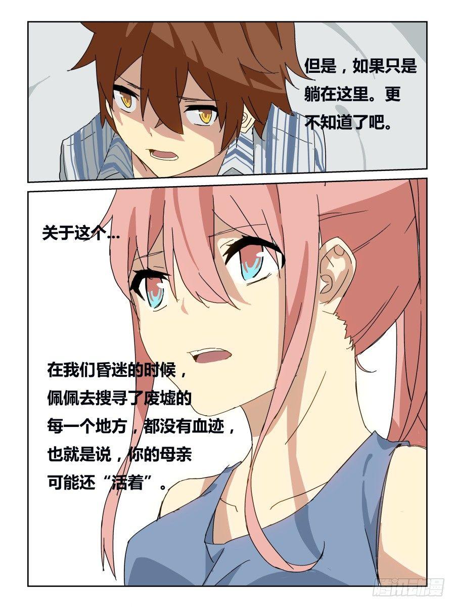 NO.44 一线生机9