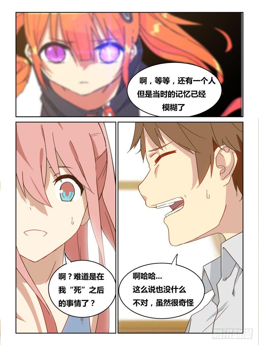 NO.46 虫群5