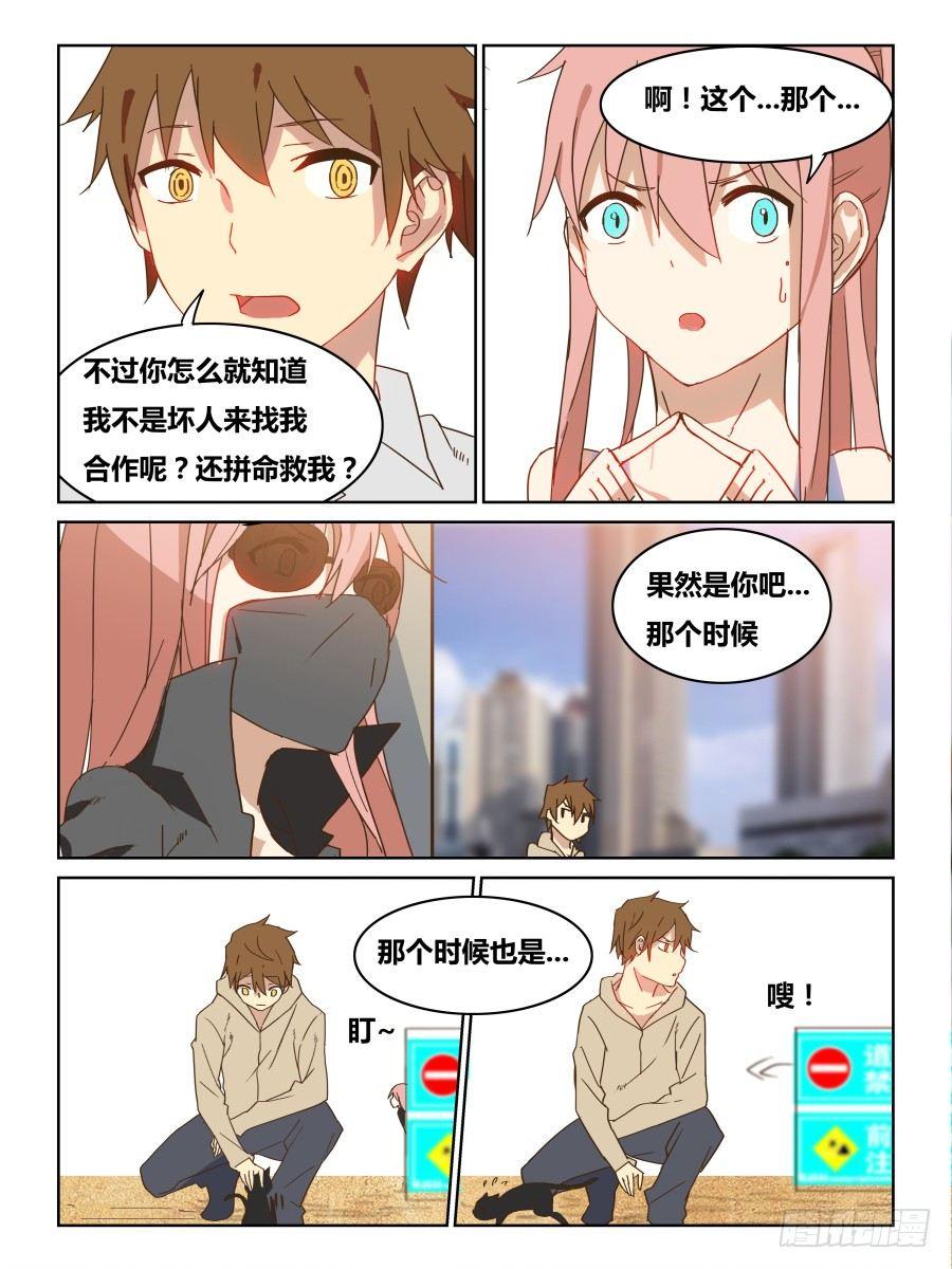 NO.46 虫群6