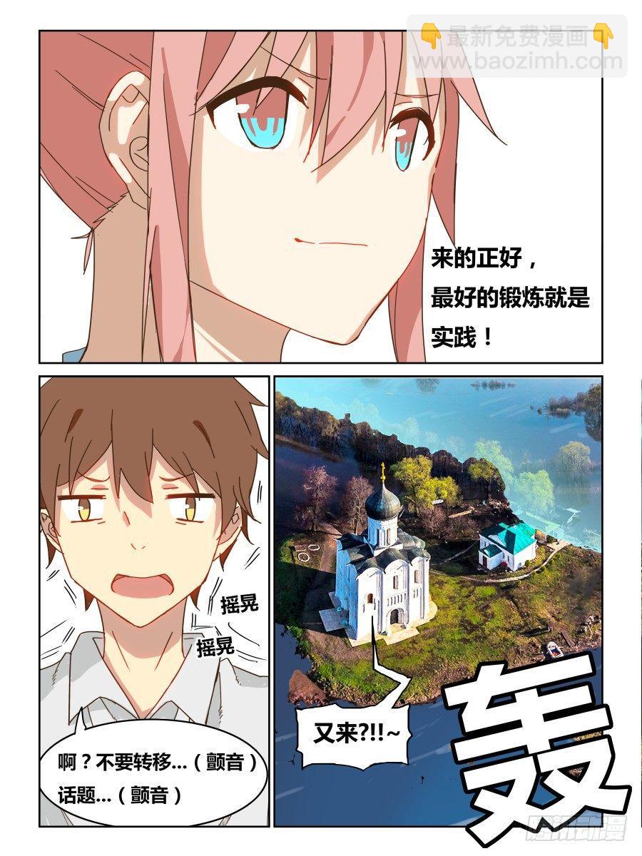 NO.46 虫群8