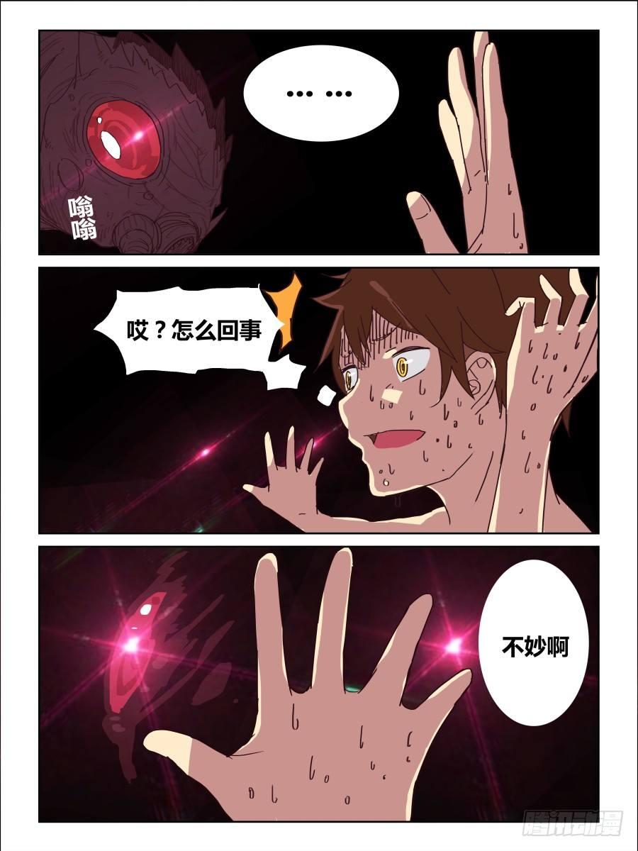 NO.49 嗜火虫1