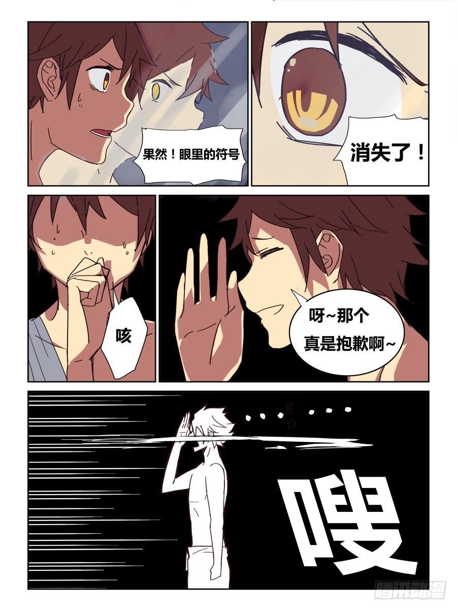 NO.49 嗜火虫2