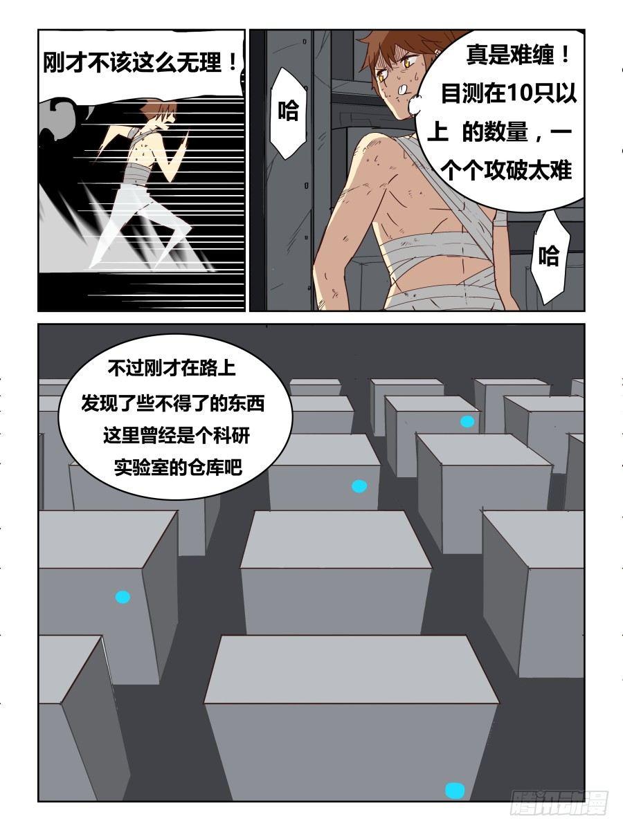NO.49 嗜火虫3