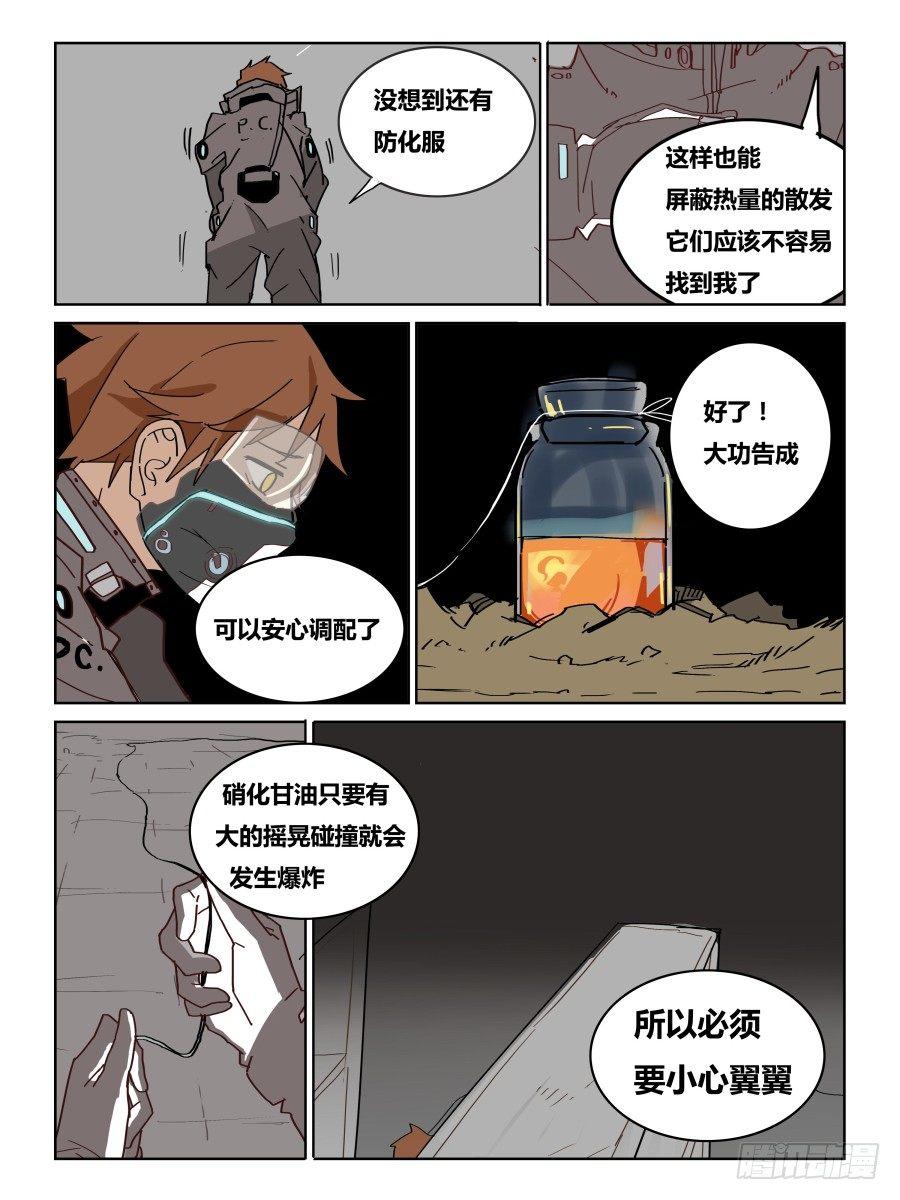 NO.49 嗜火虫5