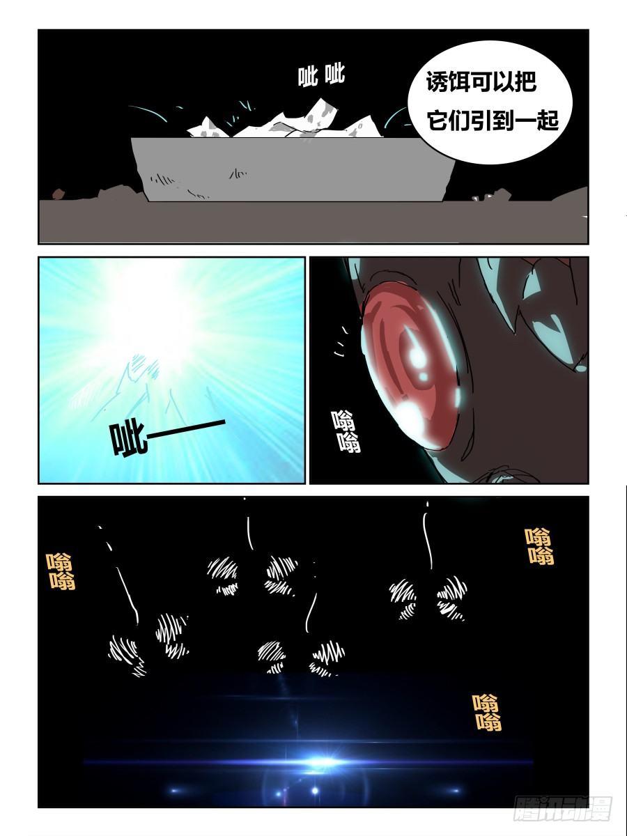 NO.49 嗜火虫6