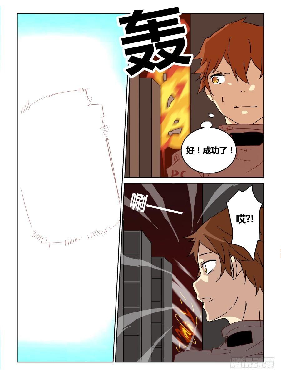 NO.49 嗜火虫8