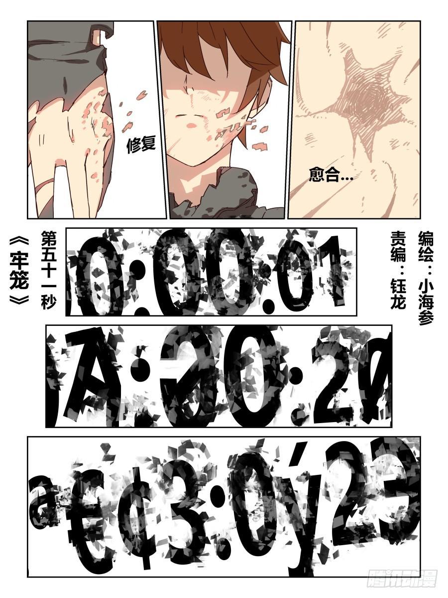 NO.51 牢笼0