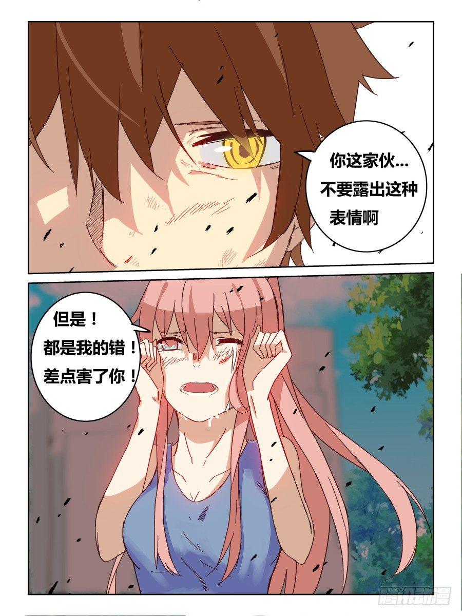 NO.51 牢笼3
