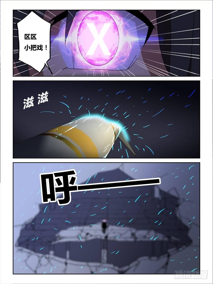 NO.66一份零六秒《重生》3