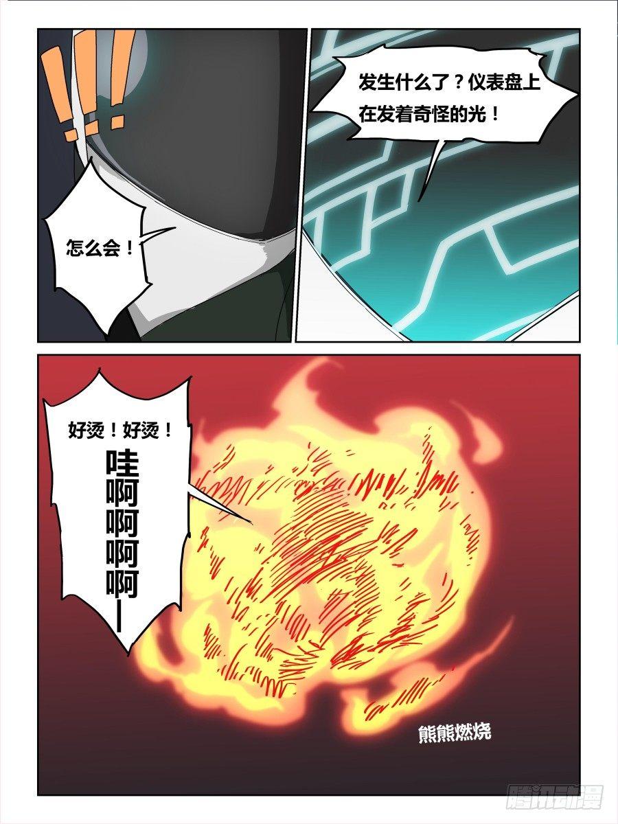 NO.66一份零六秒《重生》4