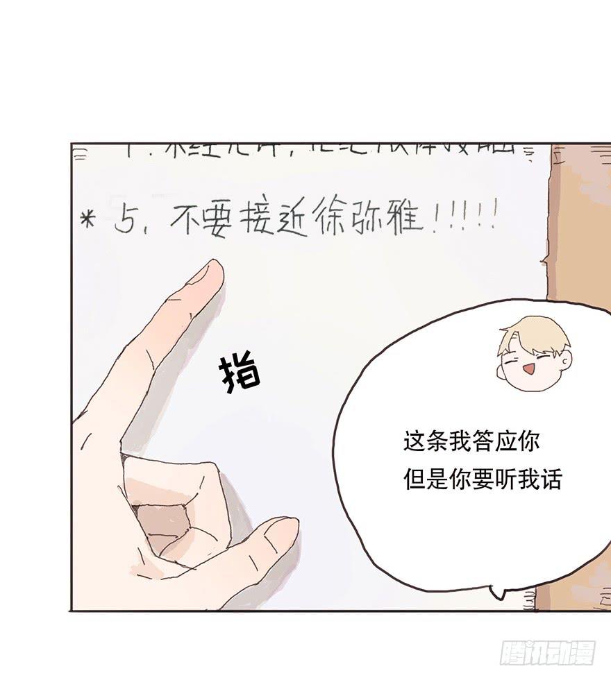 你要听我话10