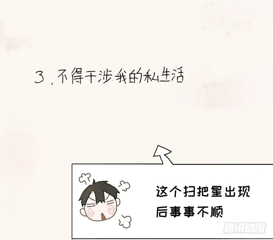 你要听我话17