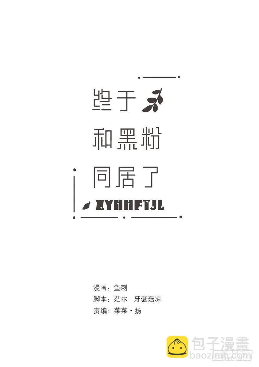 你要听我话3