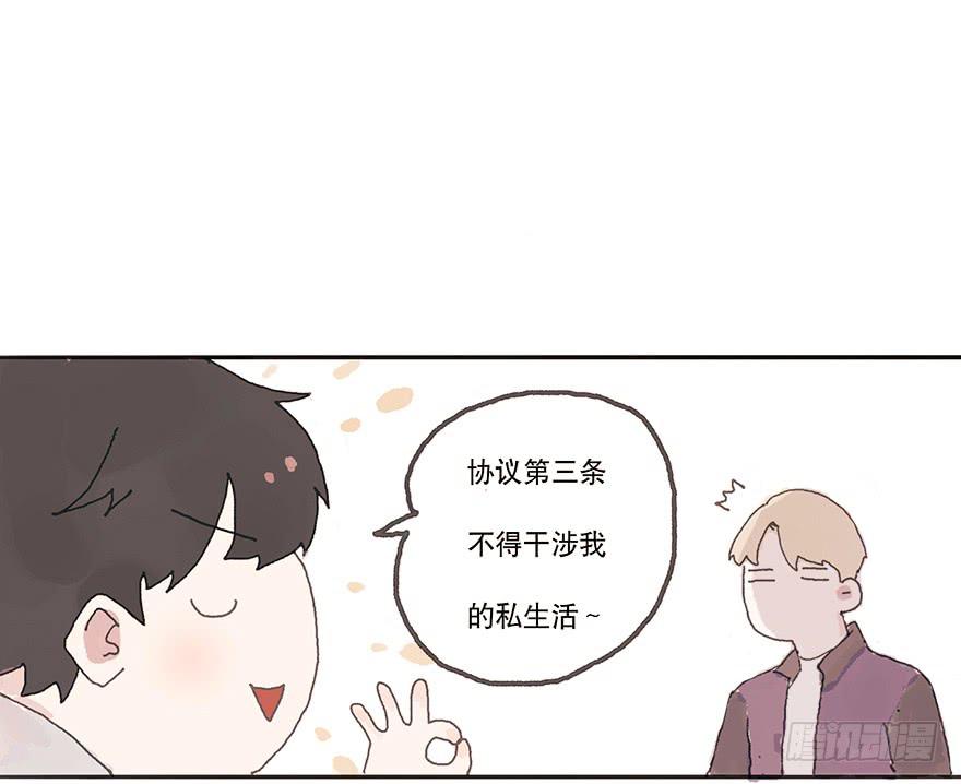 你要听我话32