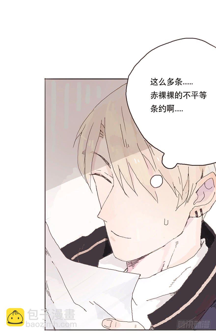 你要听我话6