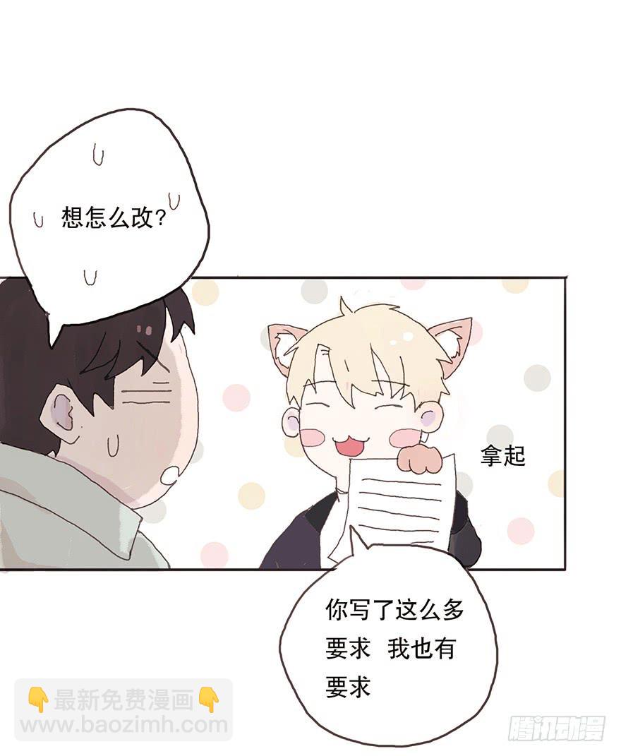 你要听我话8