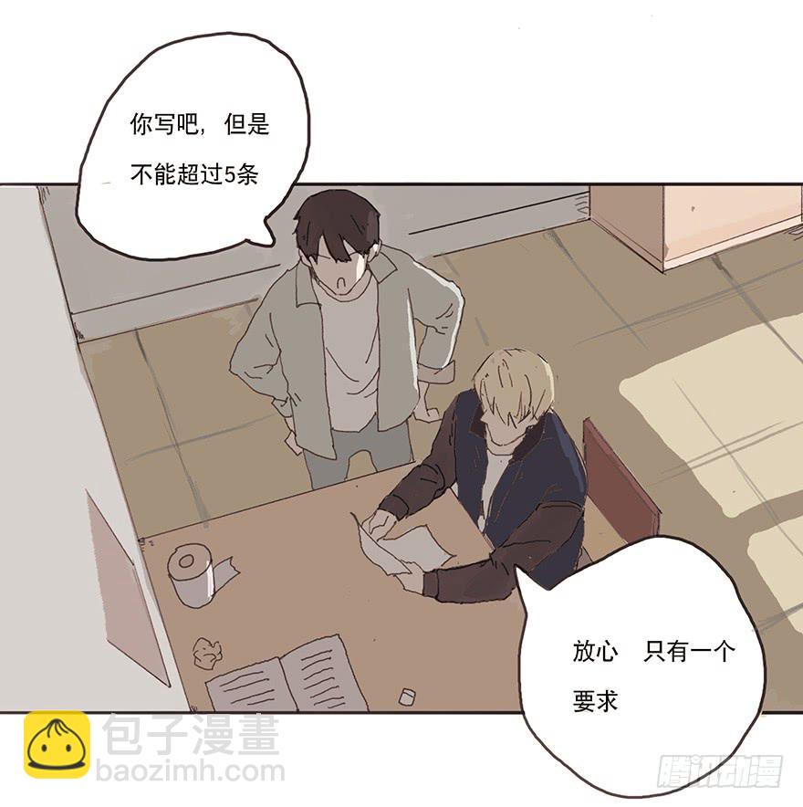 你要听我话9