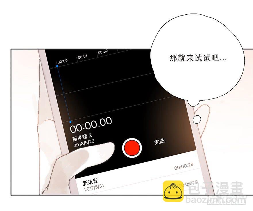 那我试一试吧30