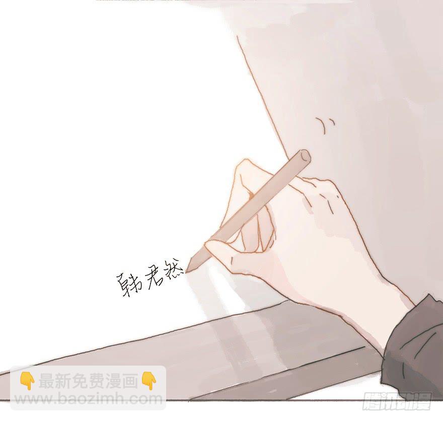 韩君然,你完了！15