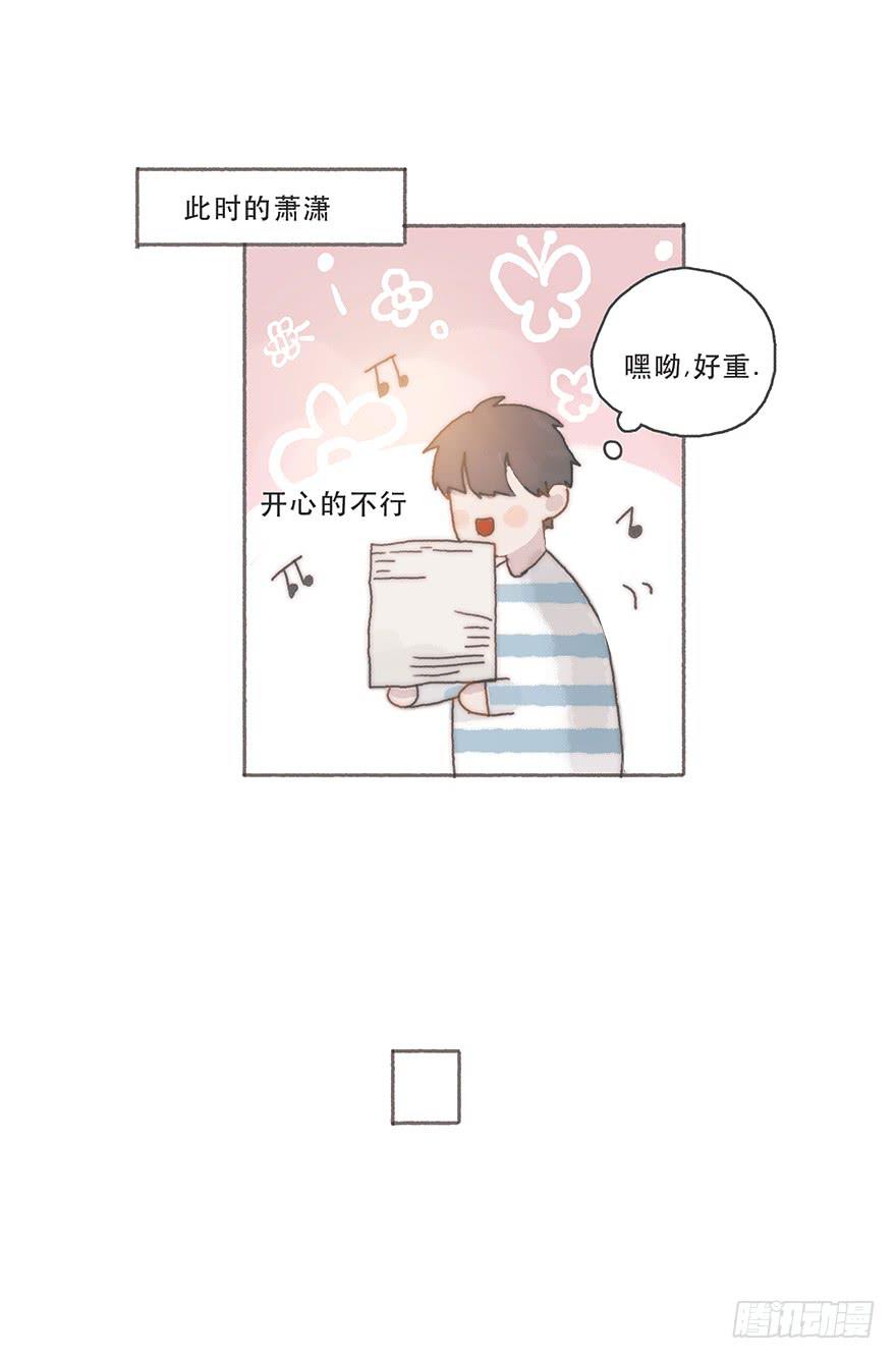 韩君然,你完了！22