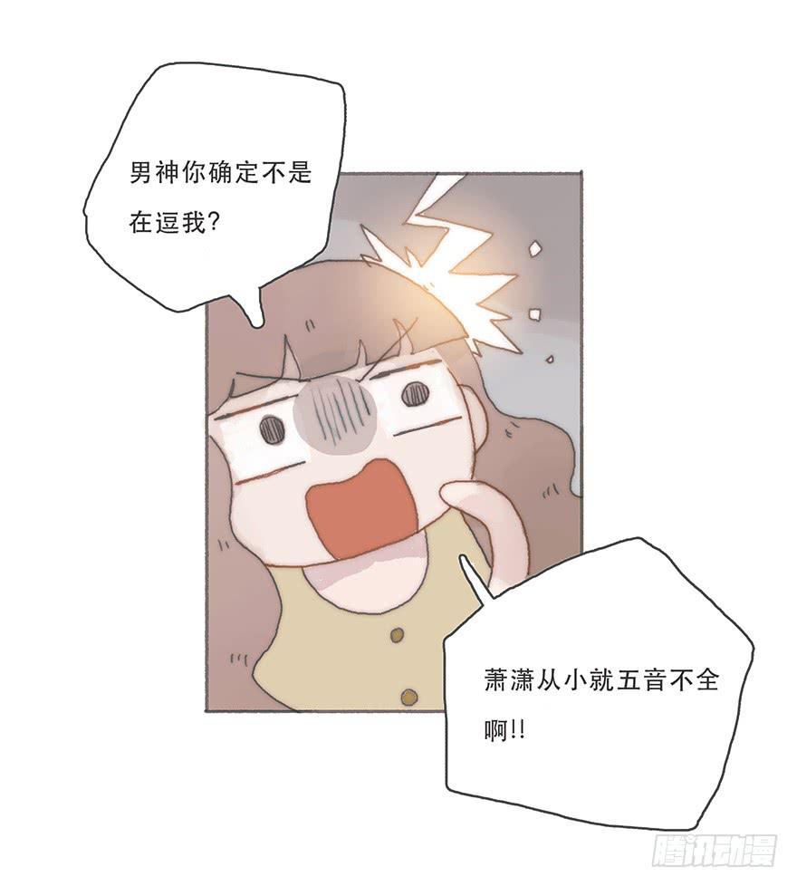 韩君然,你完了！29