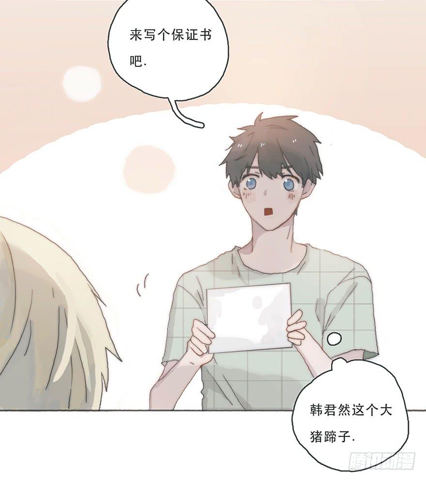 韩君然,你完了！3
