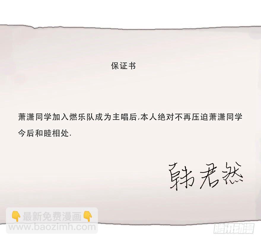 韩君然,你完了！6