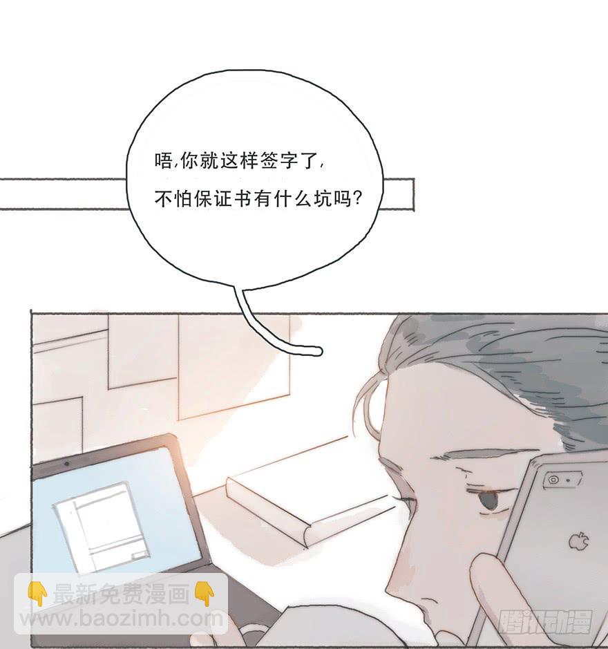 韩君然,你完了！8