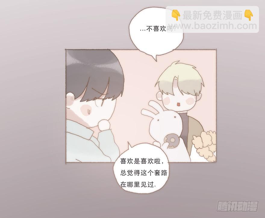 我喜欢你23