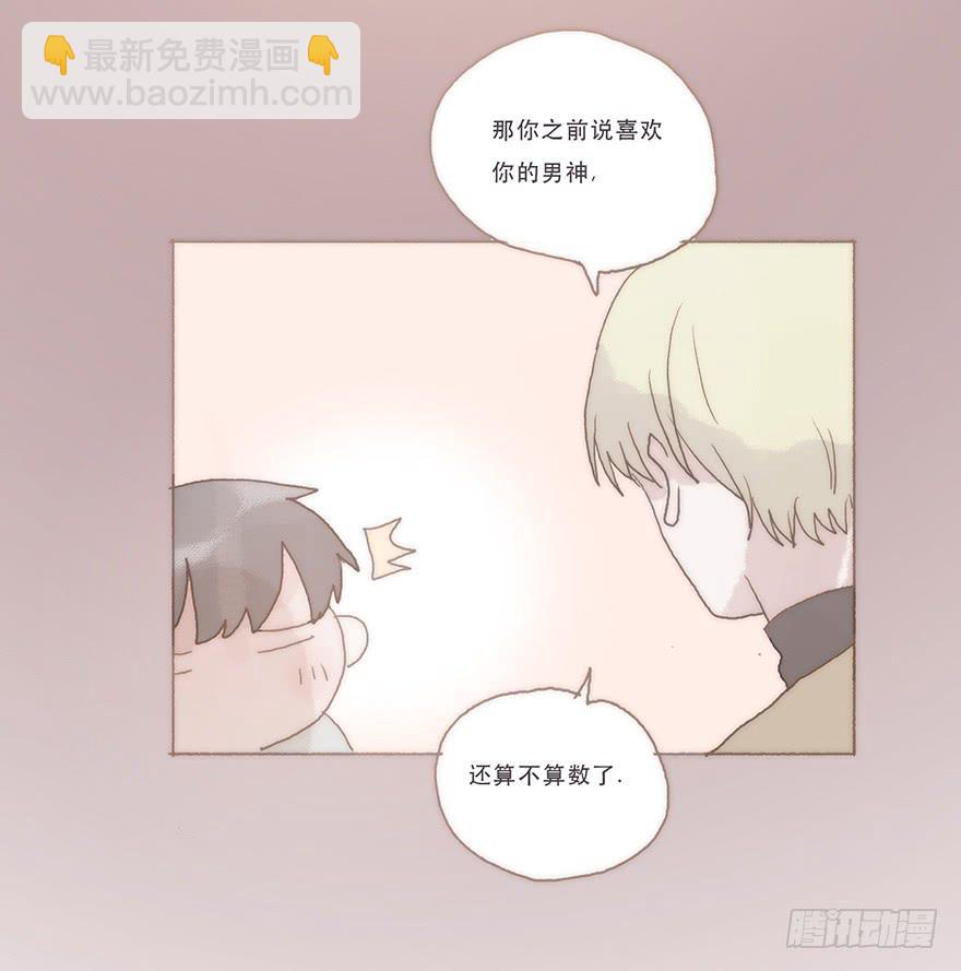 我喜欢你30