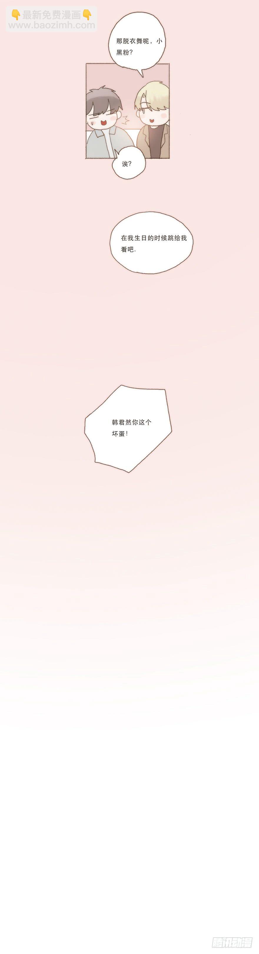 我喜欢你36