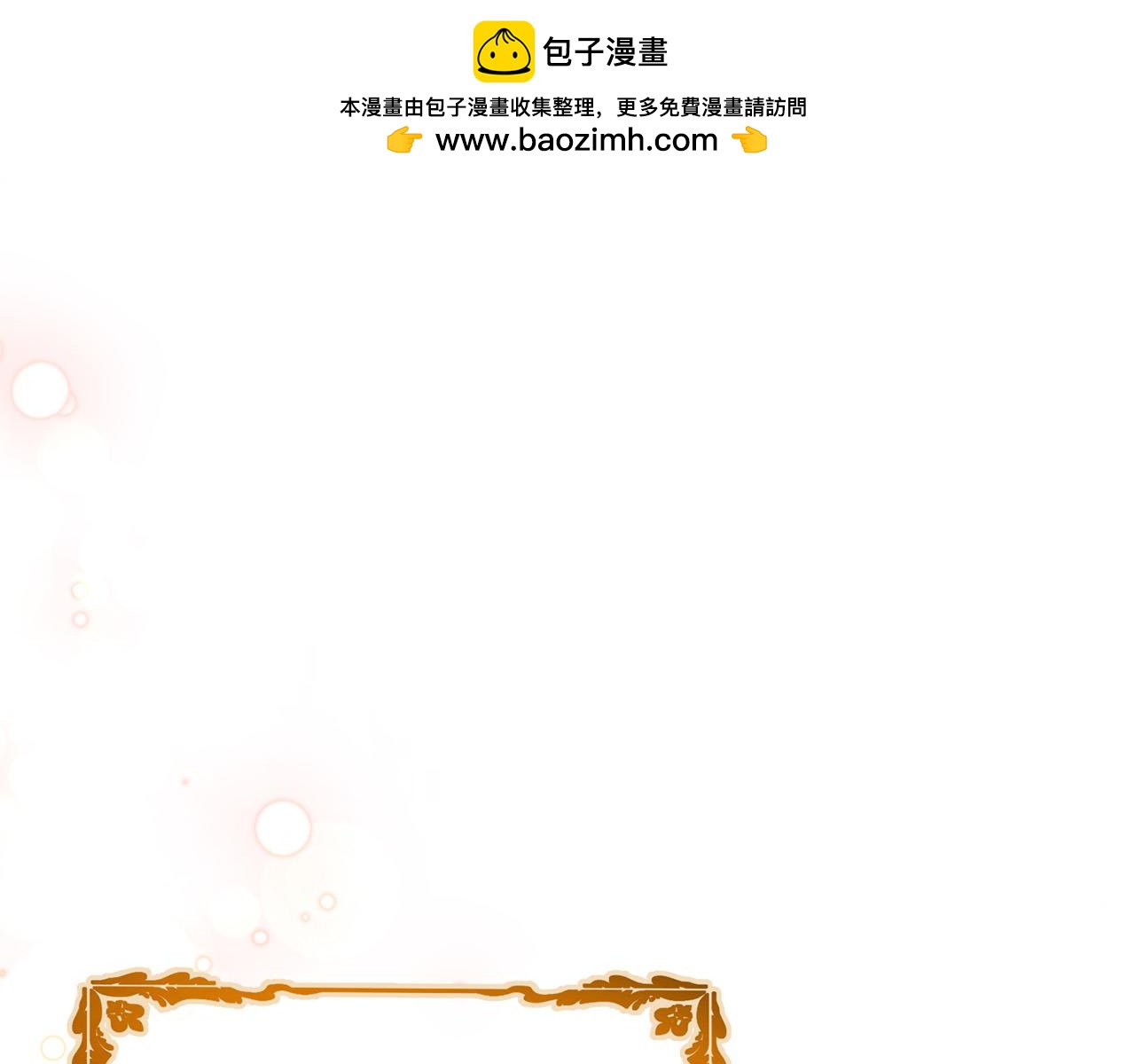 第2话 回到小时候0