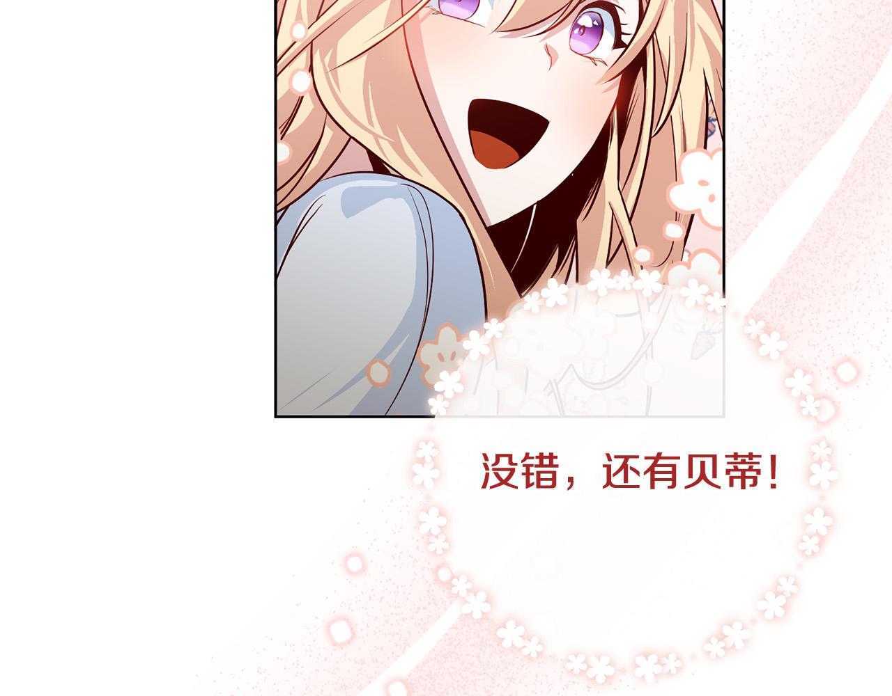 第2话 回到小时候110