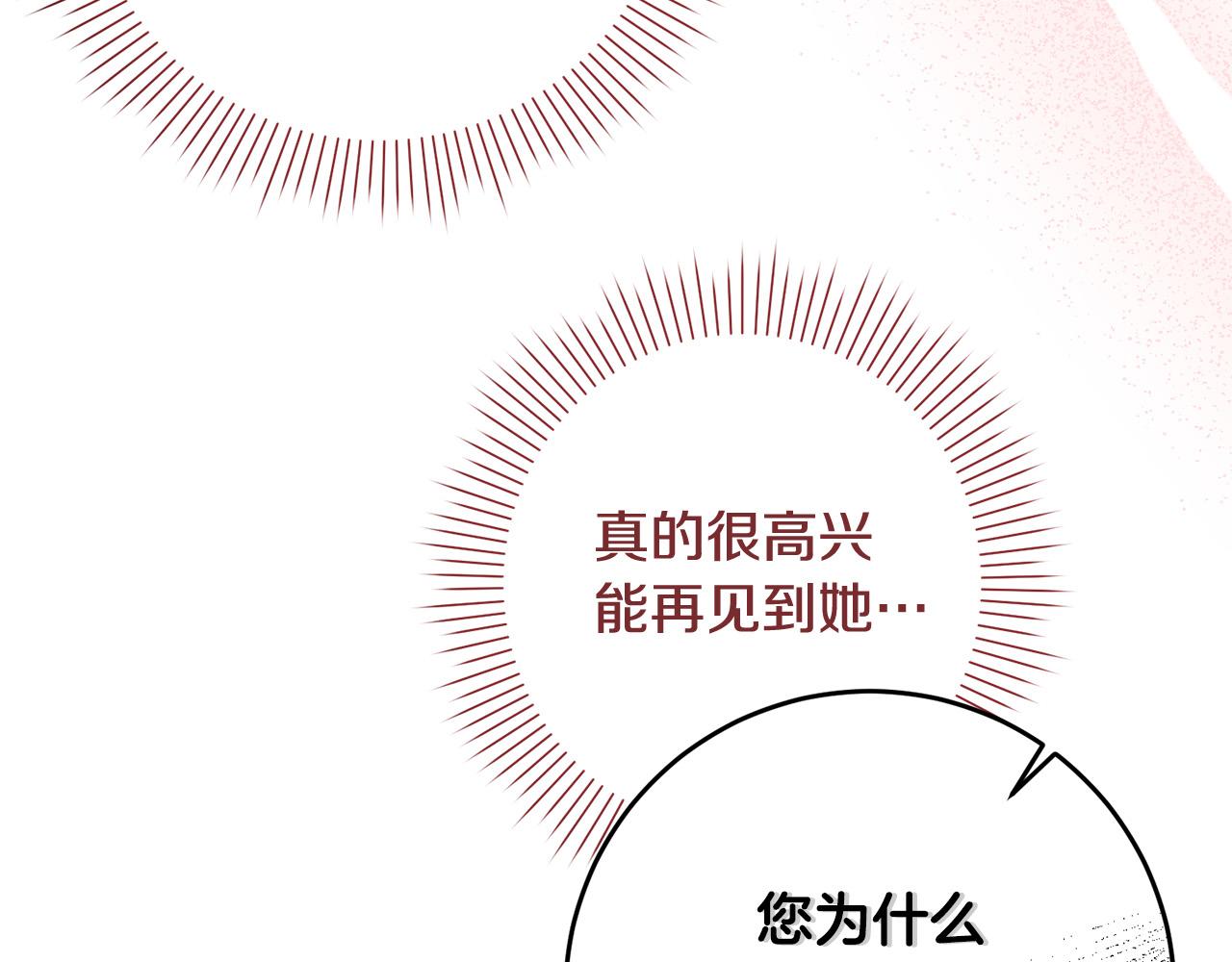 第2话 回到小时候116