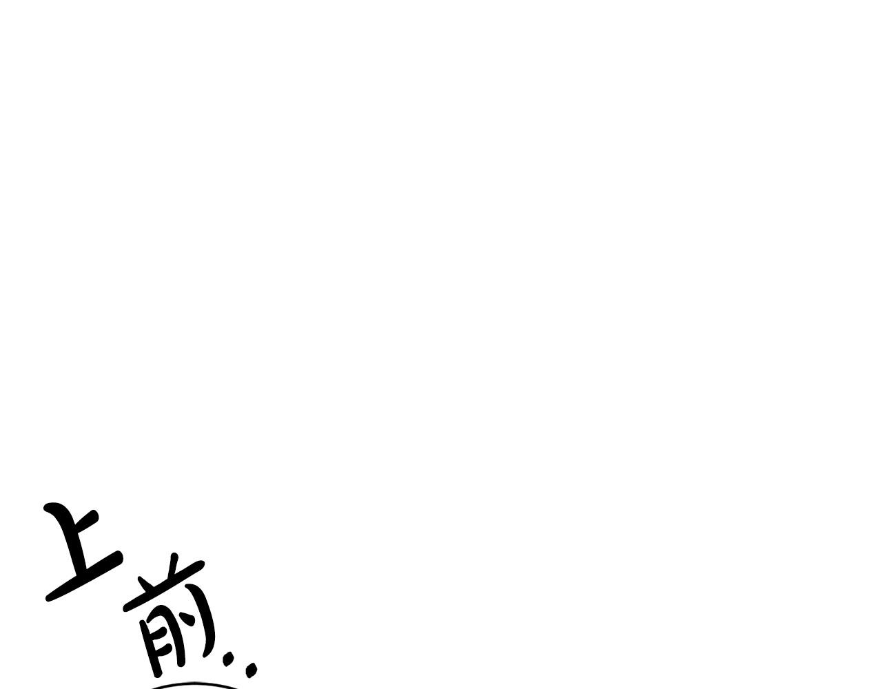 第2话 回到小时候172