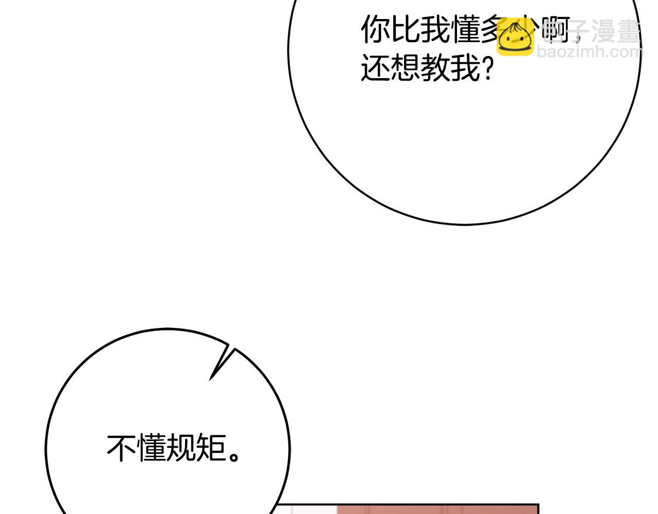 第2话 回到小时候178