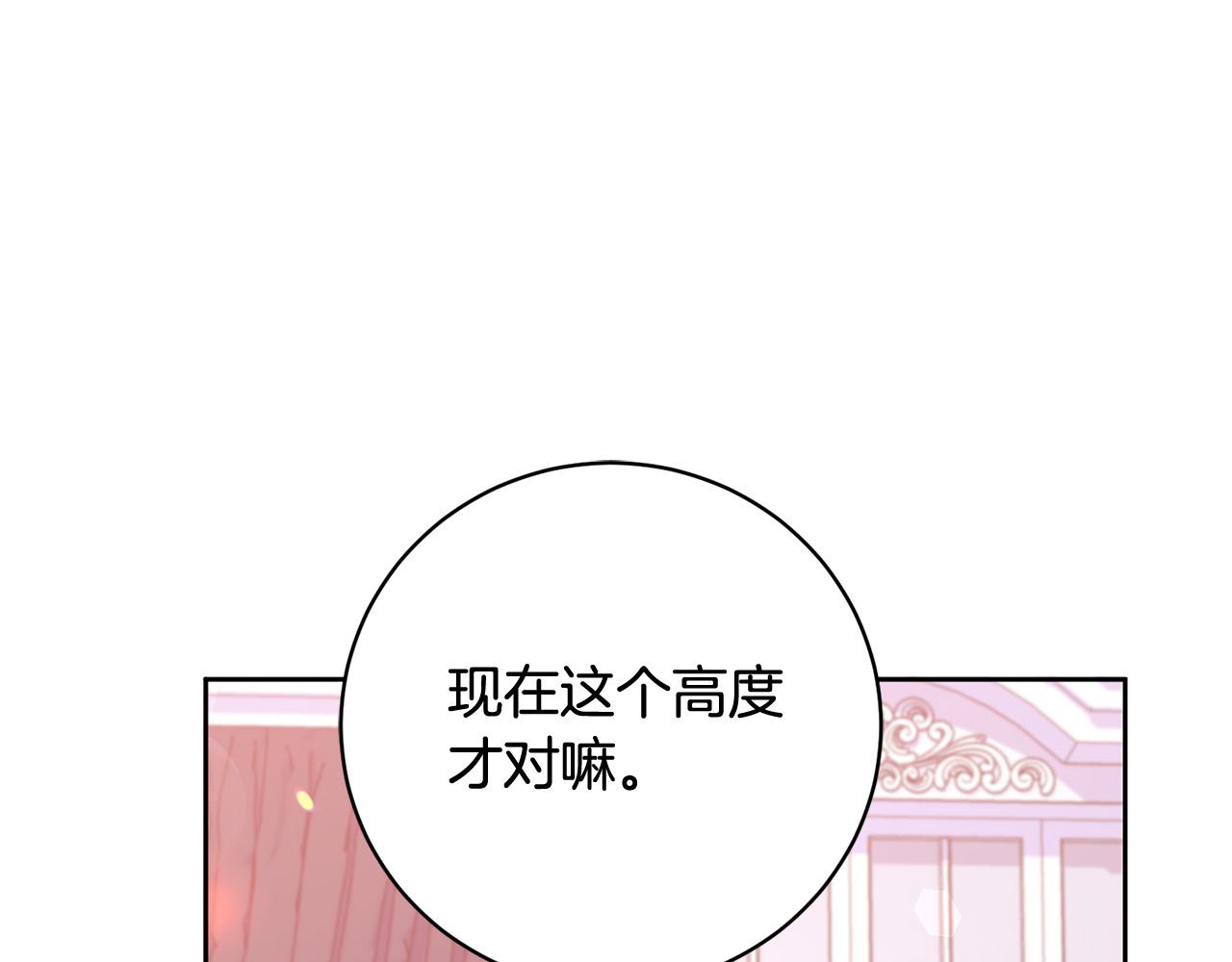 第2话 回到小时候206
