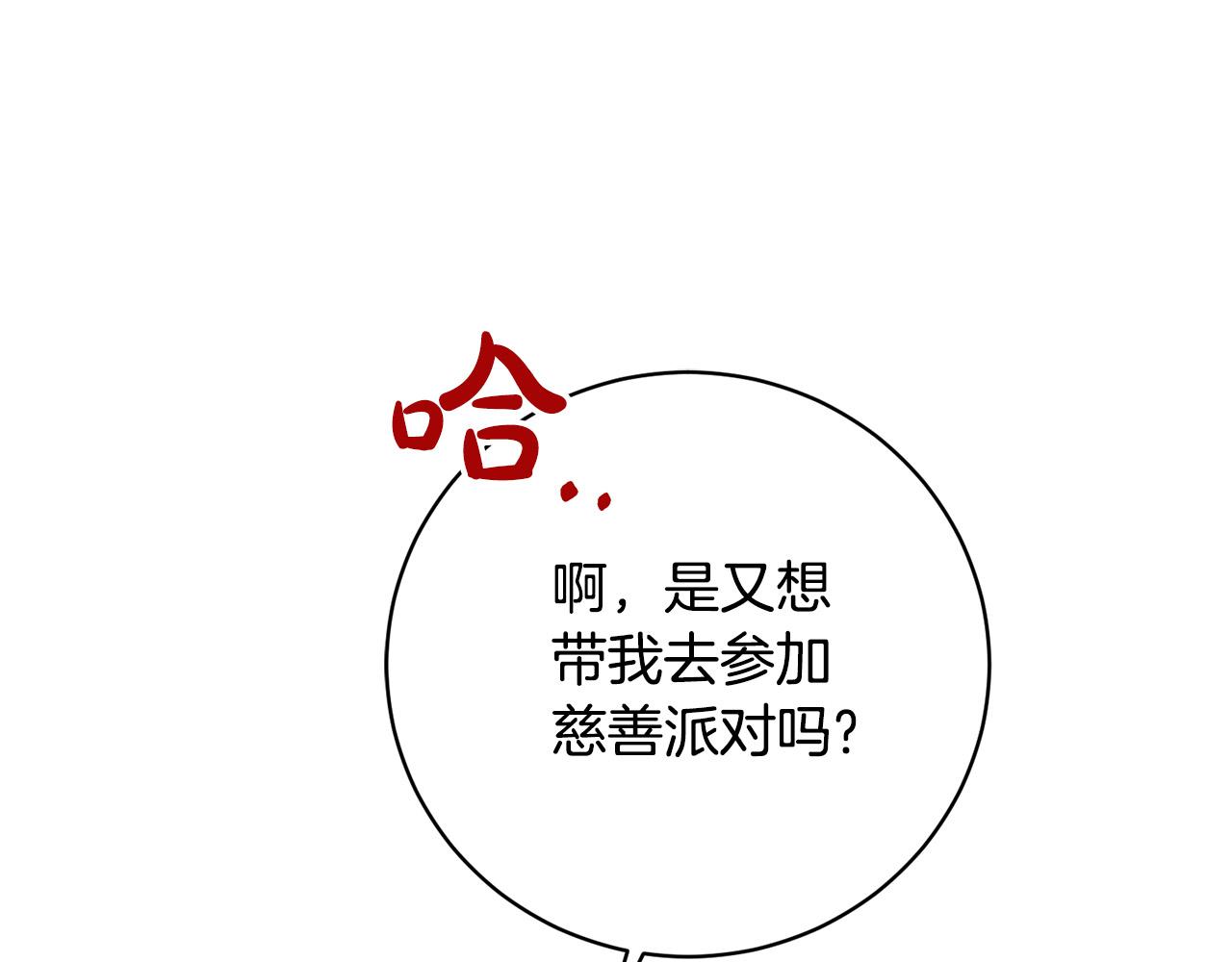 第2话 回到小时候232